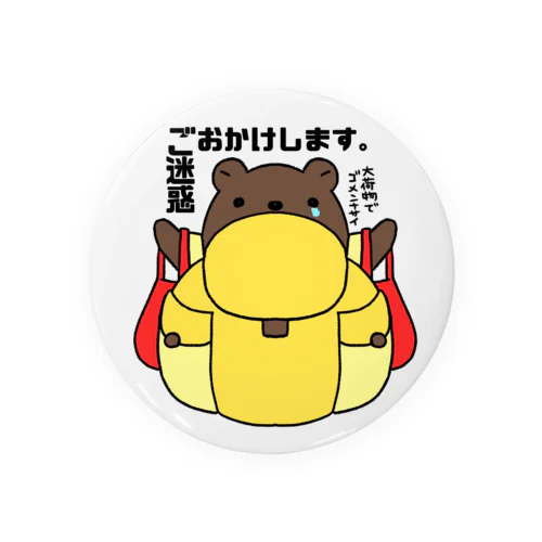 大荷物くん Tin Badge