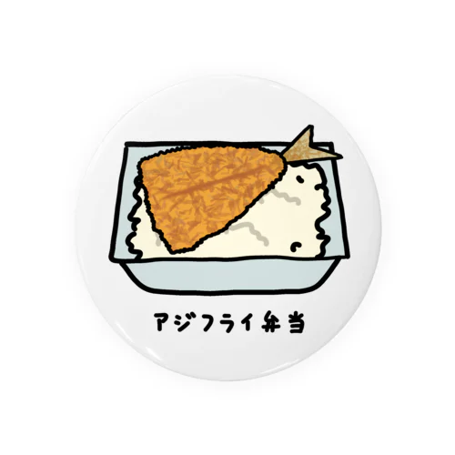 アジフライ弁当♪230206 Tin Badge