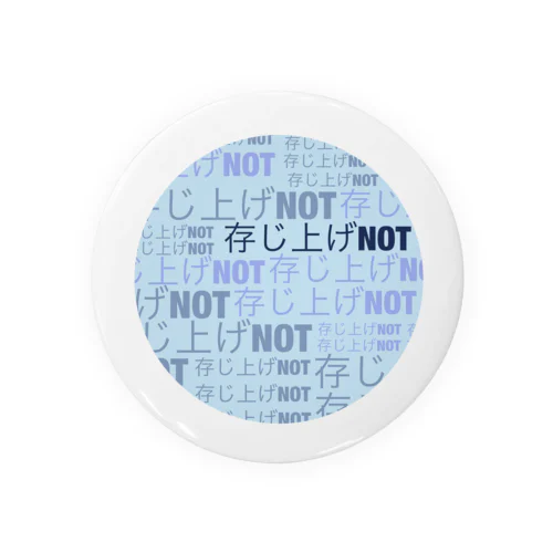 存じ上げNOT Tin Badge