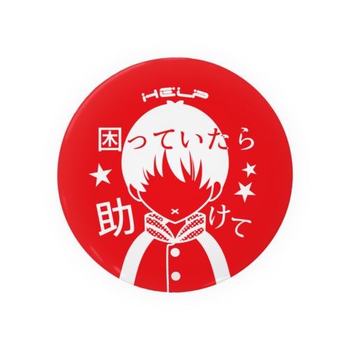 【HELP】困っていたら助けて(スカジャン) Tin Badge