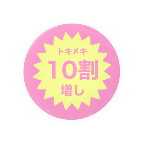 トキメキ10割増し Tin Badge