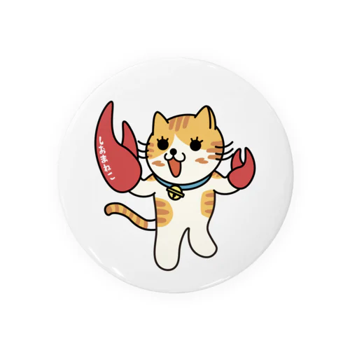 しおまねこ Tin Badge