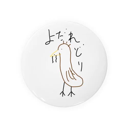 よだれ鶏シリーズ Tin Badge