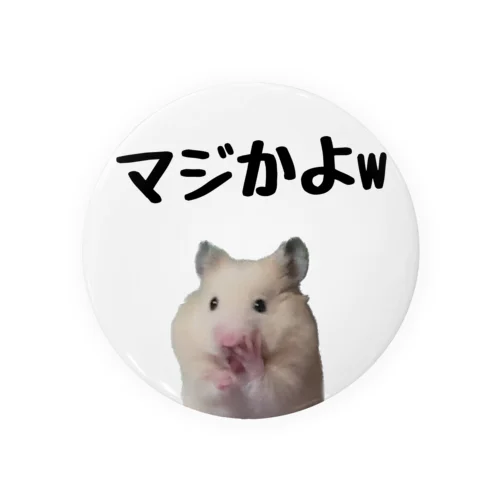 小麦のマジかよw しりーず Tin Badge