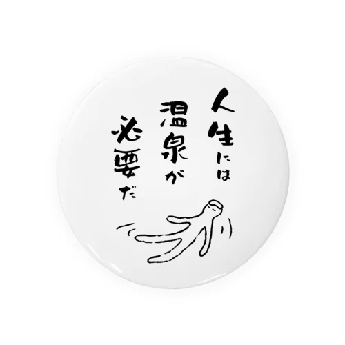 人生には温泉が必要だ（ブラック） Tin Badge