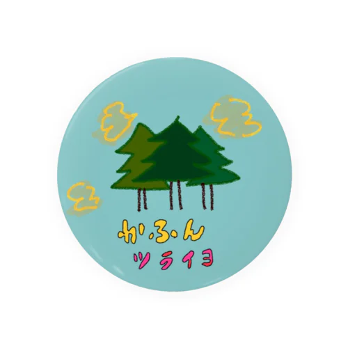 花粉ツライヨ Tin Badge