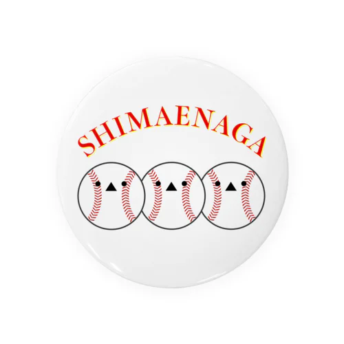 SHIMAENAGA 缶バッジ