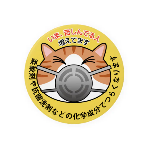 防毒マスクのネコ缶バッジ Tin Badge