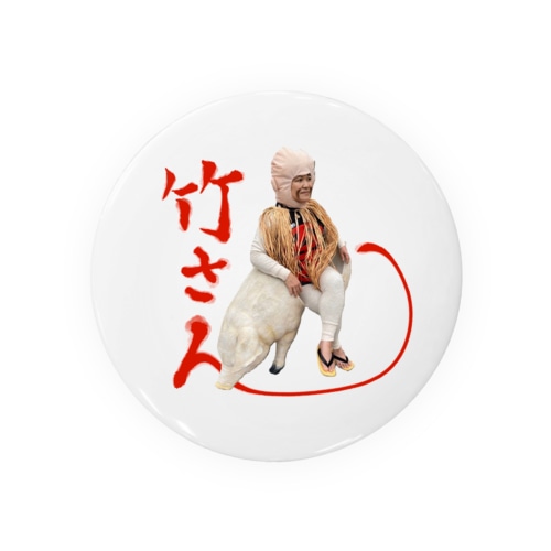 竹さん(小泣き爺) Tin Badge