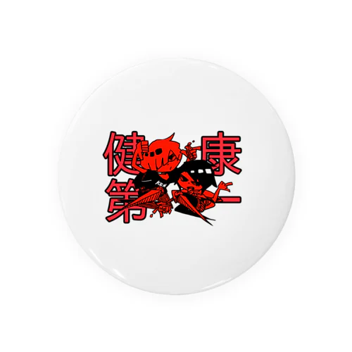 健康第一 Tin Badge