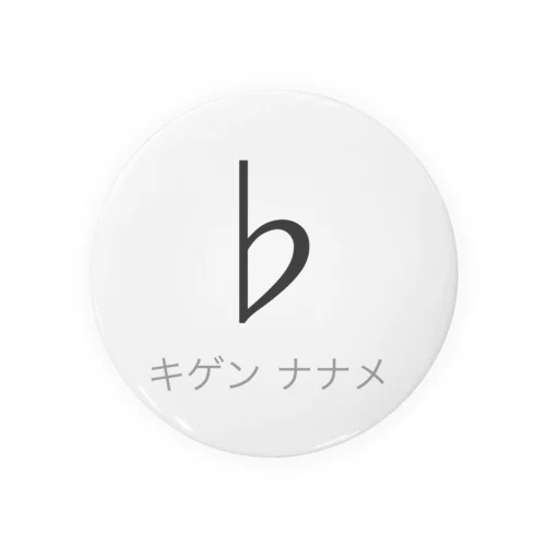 キゲン ナナメ な気分 Tin Badge