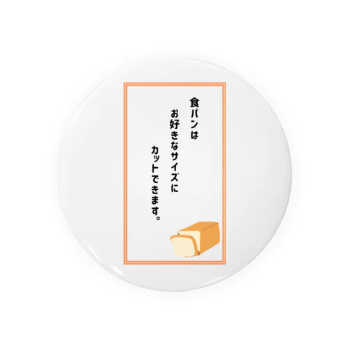 Cat’ｓBakery　張り紙① Tin Badge