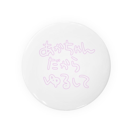 赤ちゃんだから許して Tin Badge