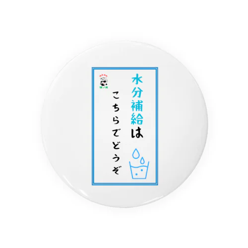 極楽温泉笹ノ湯　張り紙① Tin Badge