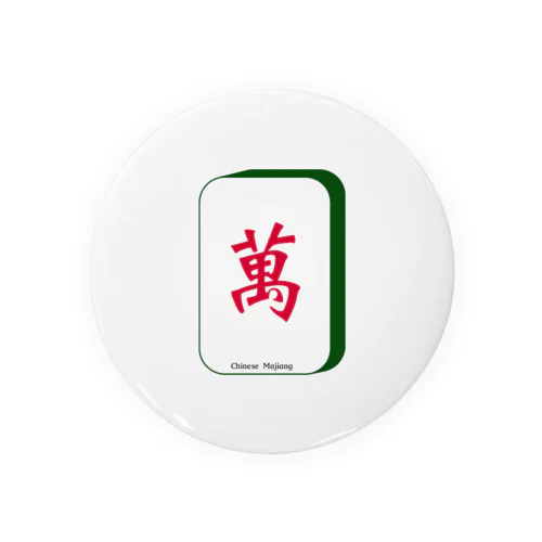 HAMAKKO Majiang Pai Tin Badge