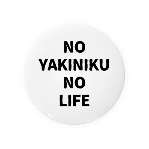 NO YAKINIKU NO LIFE 缶バッジ