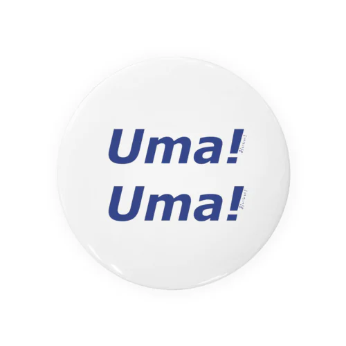 Uma!Uma! 缶バッジ