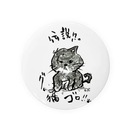 伝説のグレ猫ゴロ!! Tin Badge