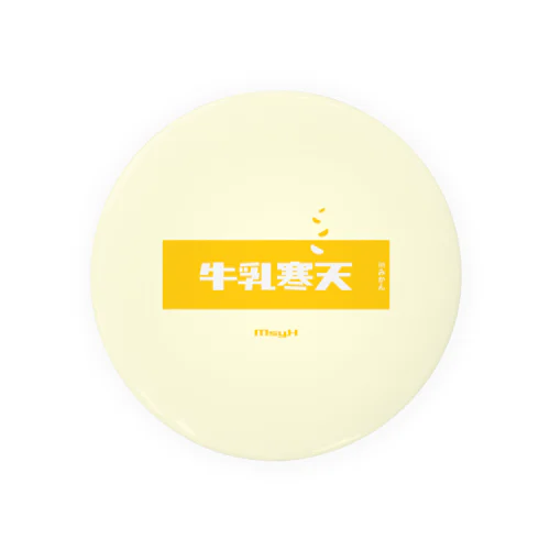 牛乳寒天みかん (Mikan and Milk Agar) Tin Badge