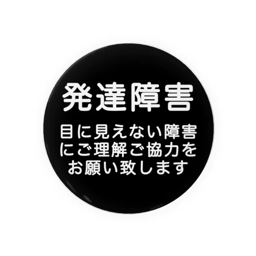 発達障害グッズ Tin Badge