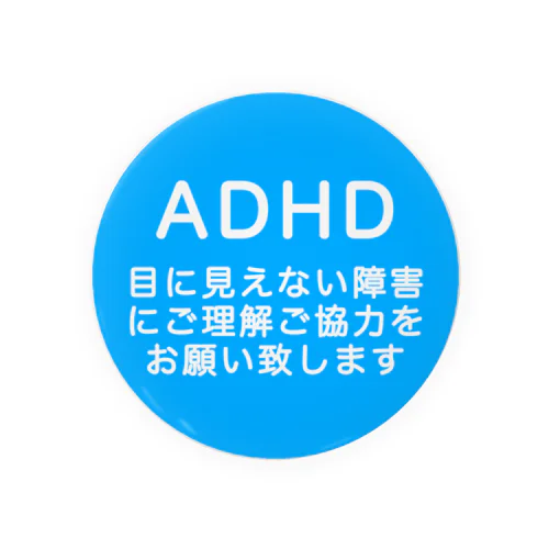 ADHD 注意欠如多動症 Tin Badge