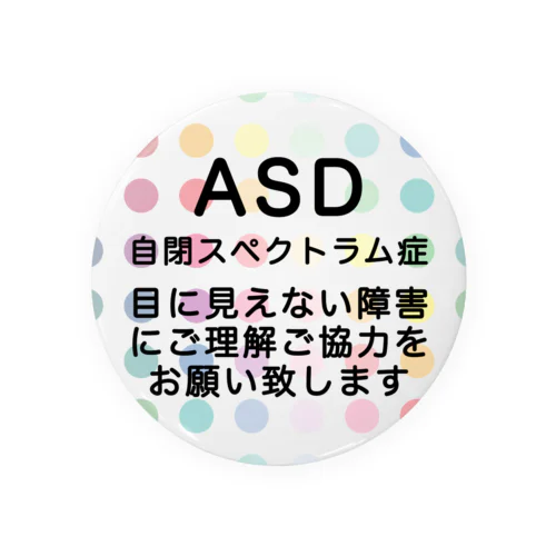 カラフル水玉　自閉スペクトラム症　自閉症スペクトラム Tin Badge