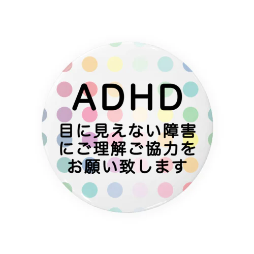 カラフル水玉　ADHD 注意欠如多動症 Tin Badge