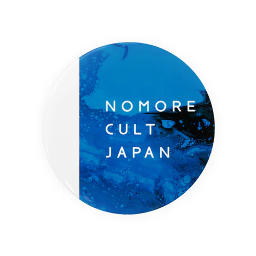 no more cult Tin Badge