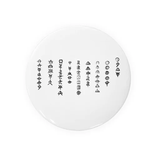 アワウタ　縄文 Tin Badge