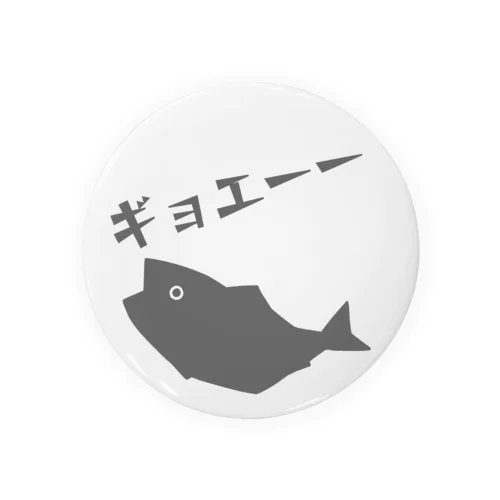 ギョエーーと驚く魚影 Tin Badge