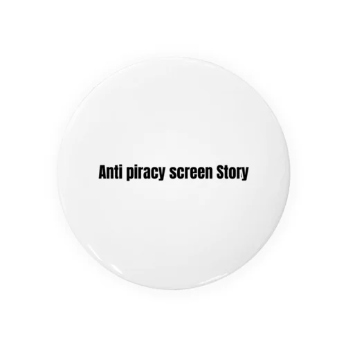 Anti piracy screen Story ロゴグッズ 缶バッジ