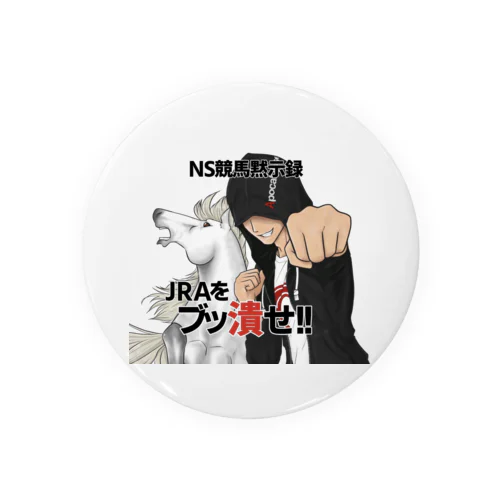 NSグッズ Tin Badge