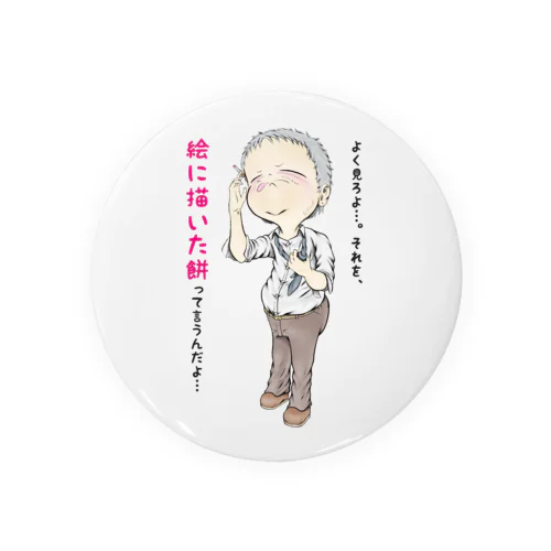 【現代社会：燻銀の渋み】/ Vol019610_text Tin Badge