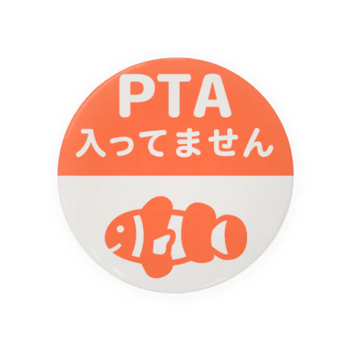 PTA入ってません（カクレクマノミ） Tin Badge