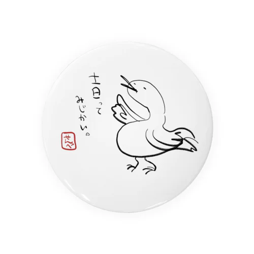 金曜日のアヒルくん Tin Badge