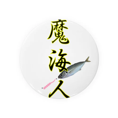 魔海人 Tin Badge