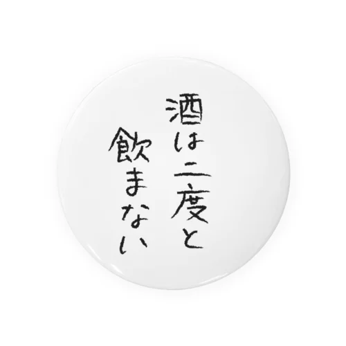 酒は二度と飲まない Tin Badge