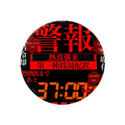 熱波アラート Tin Badge