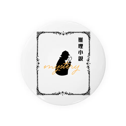 犬丸書店　ジャンル別シリーズ　推理小説 Tin Badge