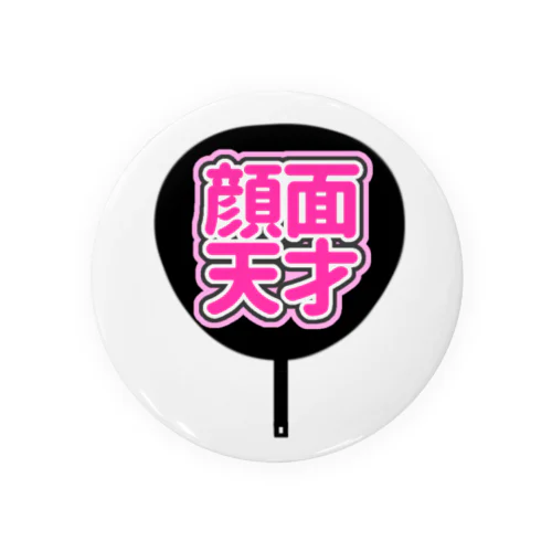 ♡顔面天才うちわ♡ピンク/桃色/ぴんく Tin Badge