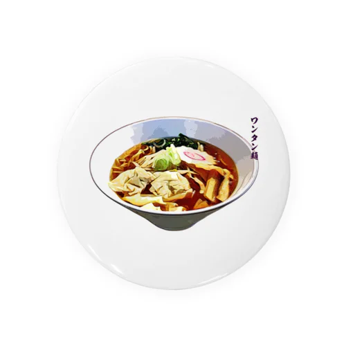 ワンタン麺_230429 缶バッジ