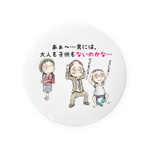 【子供：女の子が思う事】/ Vol_combine_2 Tin Badge