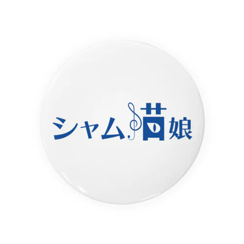 シャム猫娘ロゴ Tin Badge