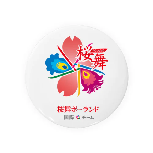 桜舞ポーランド国際チーム 缶バッジ