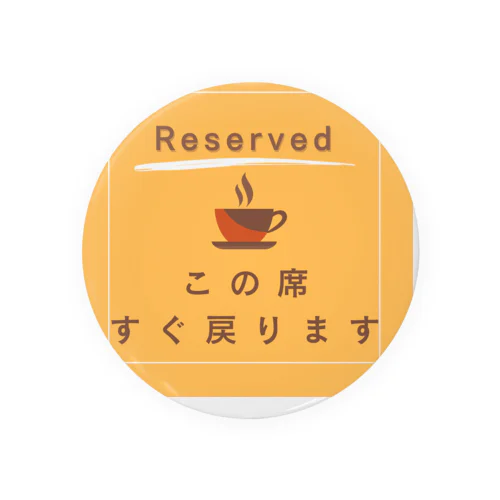 この席すぐ戻ります Tin Badge