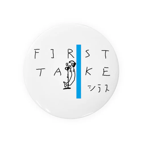 ファーストタケ　シラス Tin Badge