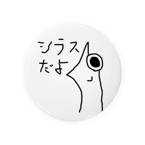 シラスだよ Tin Badge