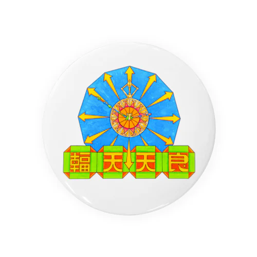 【COLORPOP ALIENS NO.1】輻天・天良(やてんたから) Tin Badge