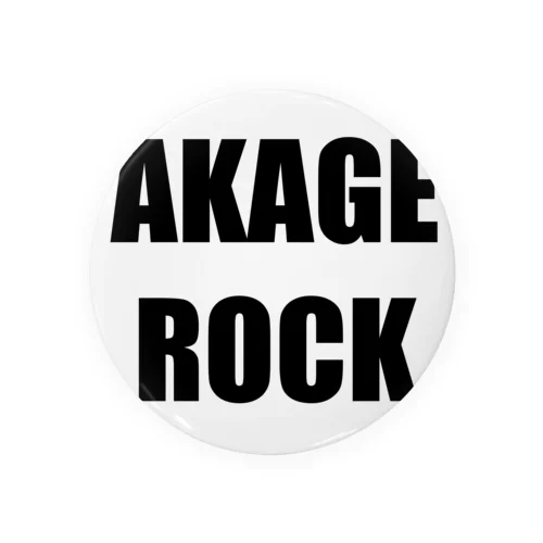 AKAGE ROCK 缶バッジ