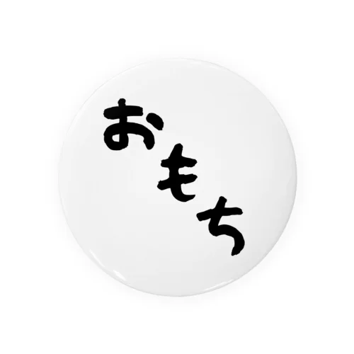 おもち（デカ文字） Tin Badge